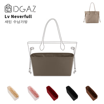 DGAZ는 LV Neverfull 수입 고급 비단 안감 가방 수납 정리에 적합합니다（에뚜쁘）