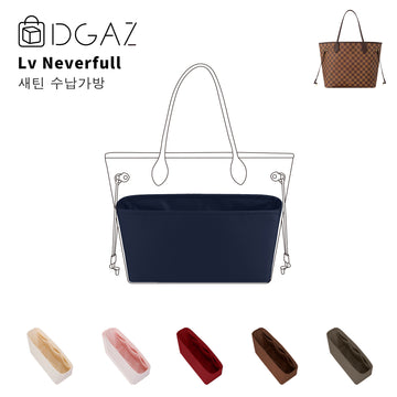 DGAZ는 LV Neverfull 수입 고급 비단 안감 가방 수납 정리에 적합합니다（블루 뉘）