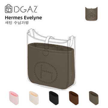 DGAZ는 Hermes Evelyne 수입 고급 비단 안감 가방 수납 정리에 적합합니다（에뚜쁘）