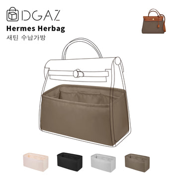 DGAZ는 Hermes Herbag 수입 고급 비단 안감 가방 수납 정리에 적합합니다（에뚜쁘）