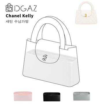 DGAZ는 Chanel kelly Large 수입 고급 비단 안감 가방 수납 정리에 적합합니다（화이트）
