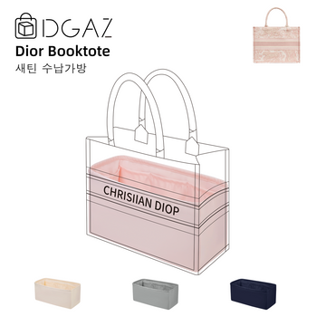 DGAZ는 Dior Booktote 수입 고급 비단 안감 가방 수납 정리에 적합합니다（로즈 사쿠라）