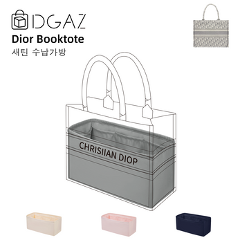 DGAZ는 Dior Booktote 수입 고급 비단 안감 가방 수납 정리에 적합합니다（펄 그레이）
