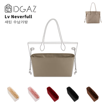 DGAZ는 LV Neverfull 수입 고급 비단 안감 가방 수납 정리에 적합합니다（그리스 뚜뜨렐）