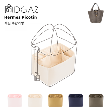 DGAZ는 Hermes Picotin 수입 고급 비단 안감 가방 수납 정리에 적합합니다（크레）