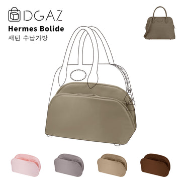 DGAZ는 Hermes Bolide 수입 고급 비단 안감 가방 수납 정리에 적합합니다（그리스 뚜뜨렐）