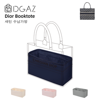 DGAZ는 Dior Booktote 수입 고급 비단 안감 가방 수납 정리에 적합합니다（블루 뉘）
