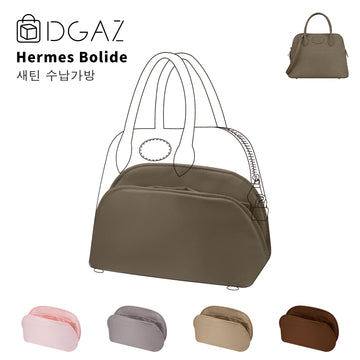 DGAZ는 Hermes Bolide 수입 고급 비단 안감 가방 수납 정리에 적합합니다（에뚜쁘）