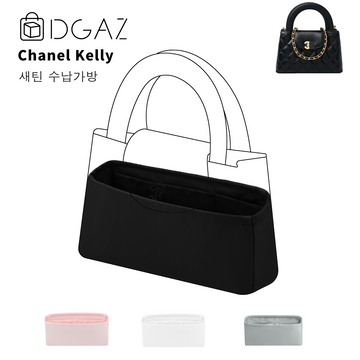 DGAZ는 Chanel kelly Large 수입 고급 비단 안감 가방 수납 정리에 적합합니다（블랙）