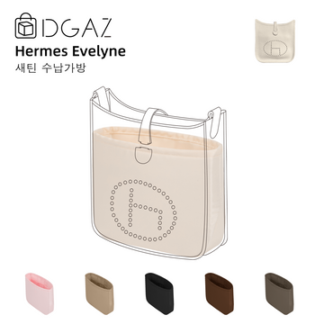 DGAZ는 Hermes Evelyne 수입 고급 비단 안감 가방 수납 정리에 적합합니다（크레）