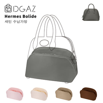 DGAZ는 Hermes Bolide 수입 고급 비단 안감 가방 수납 정리에 적합합니다（그리스 무엣）