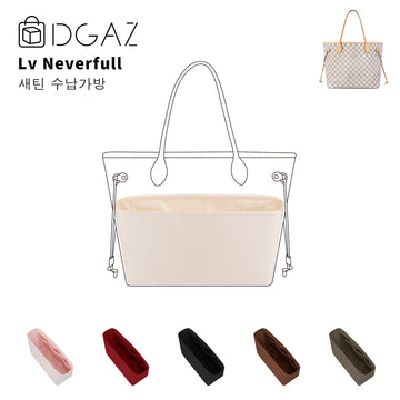 DGAZ는 LV Neverfull 수입 고급 비단 안감 가방 수납 정리에 적합합니다（크레）