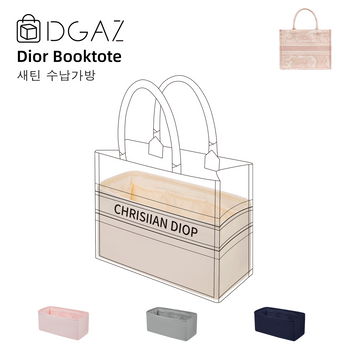 DGAZ는 Dior Booktote 수입 고급 비단 안감 가방 수납 정리에 적합합니다（크레）