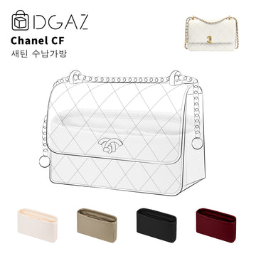 DGAZ는 Chanel CF 수입 고급 비단 안감 가방 수납 정리에 적합합니다（화이트）