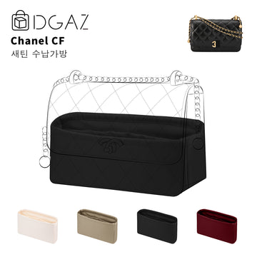 DGAZ는 Chanel CF 수입 고급 비단 안감 가방 수납 정리에 적합합니다（블랙）