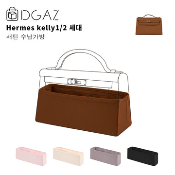 DGAZ 는에 르메스켈리1세대 2세 Hermes Kelly 1/2 대비단안감가방에적합（골드）