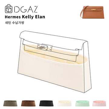 DGAZ는 Hermes Kelly Elan 수입 고급 비단 안감 가방 수납 정리에 적합합니다（크레）